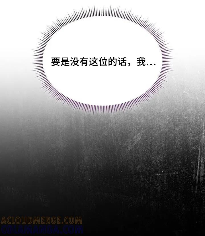 《拯救剧本里的我》第52章：杀了我 第9页