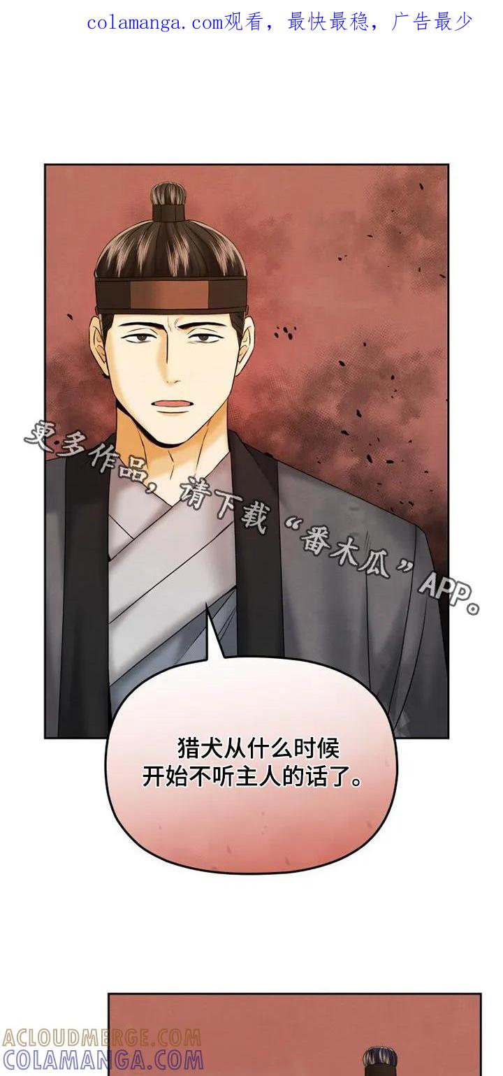 《拯救剧本里的我》第52章：杀了我 第1页