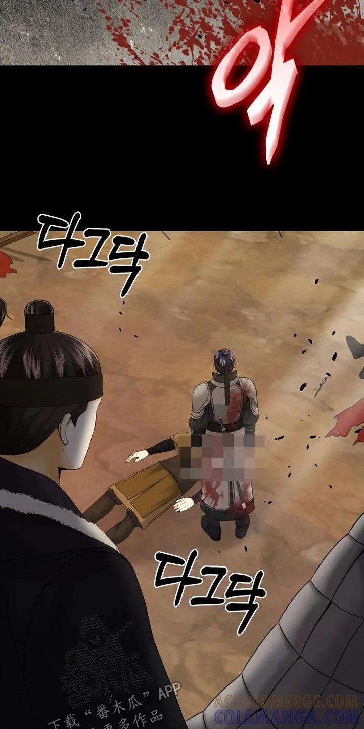 《拯救剧本里的我》第52章：杀了我 第15页