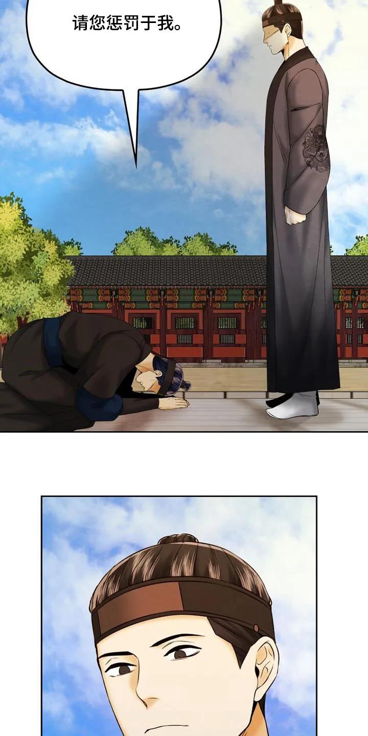 《拯救剧本里的我》第52章：杀了我 第6页