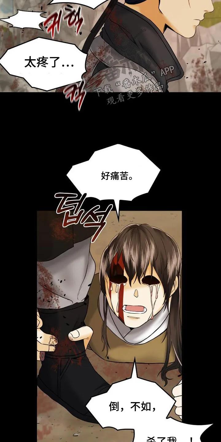 《拯救剧本里的我》第52章：杀了我 第12页