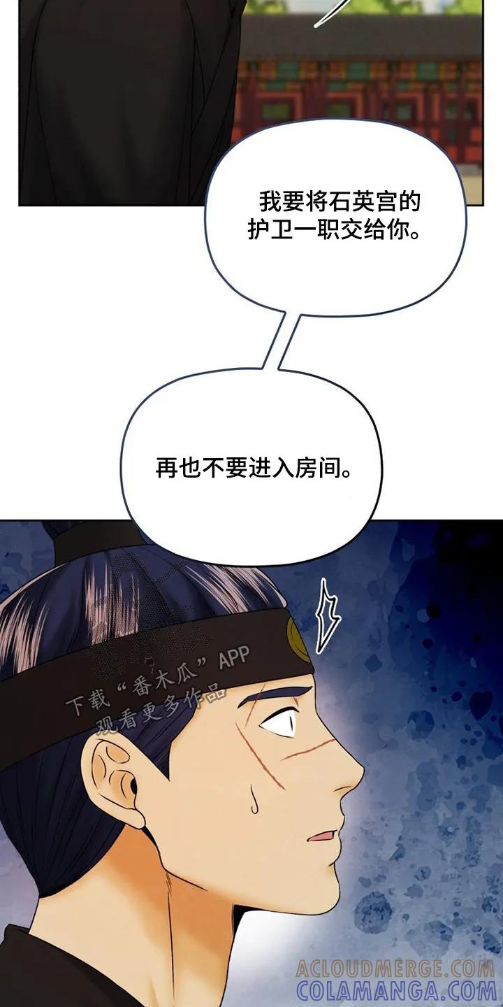《拯救剧本里的我》第53章：我很想你 第13页