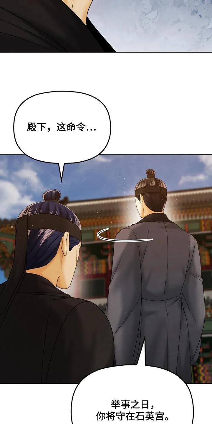 《拯救剧本里的我》第53章：我很想你 第14页