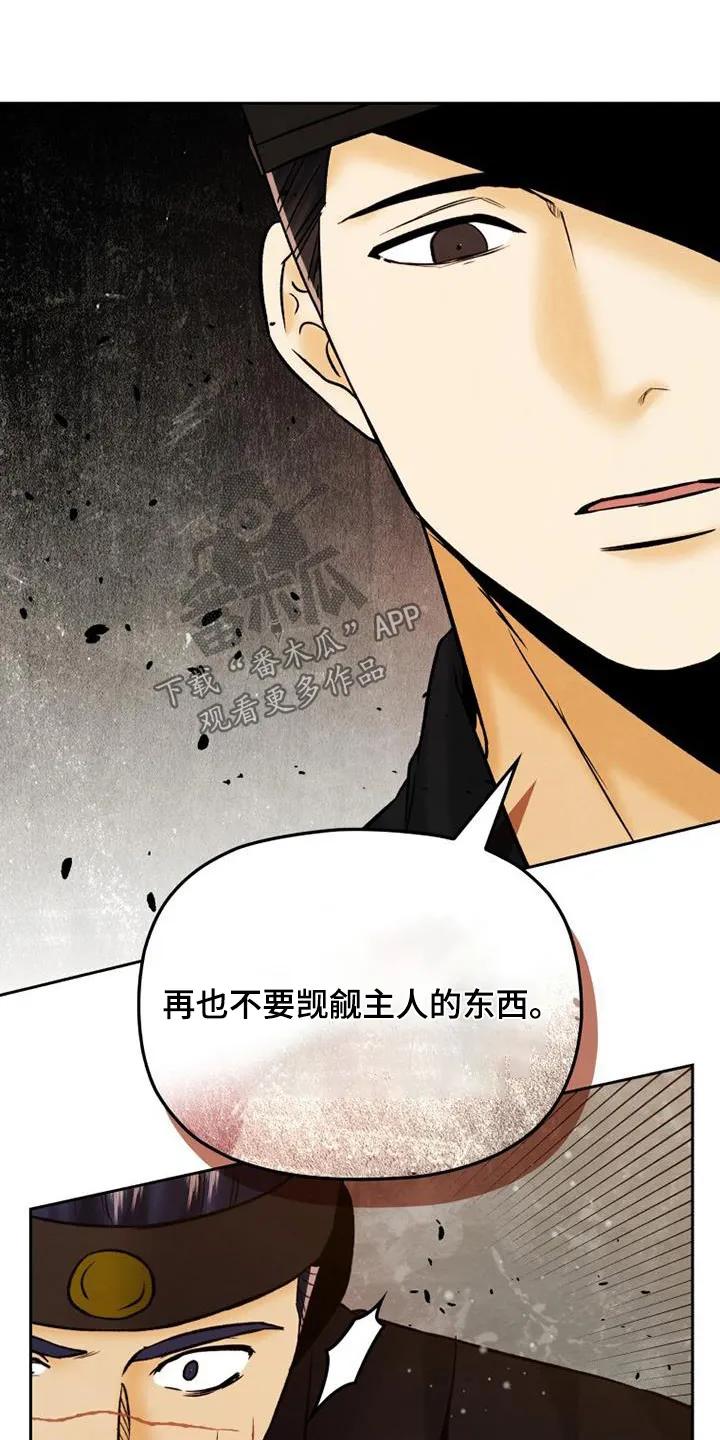 《拯救剧本里的我》第53章：我很想你 第8页