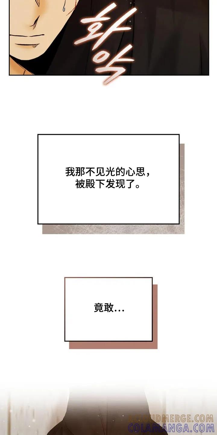 《拯救剧本里的我》第53章：我很想你 第9页