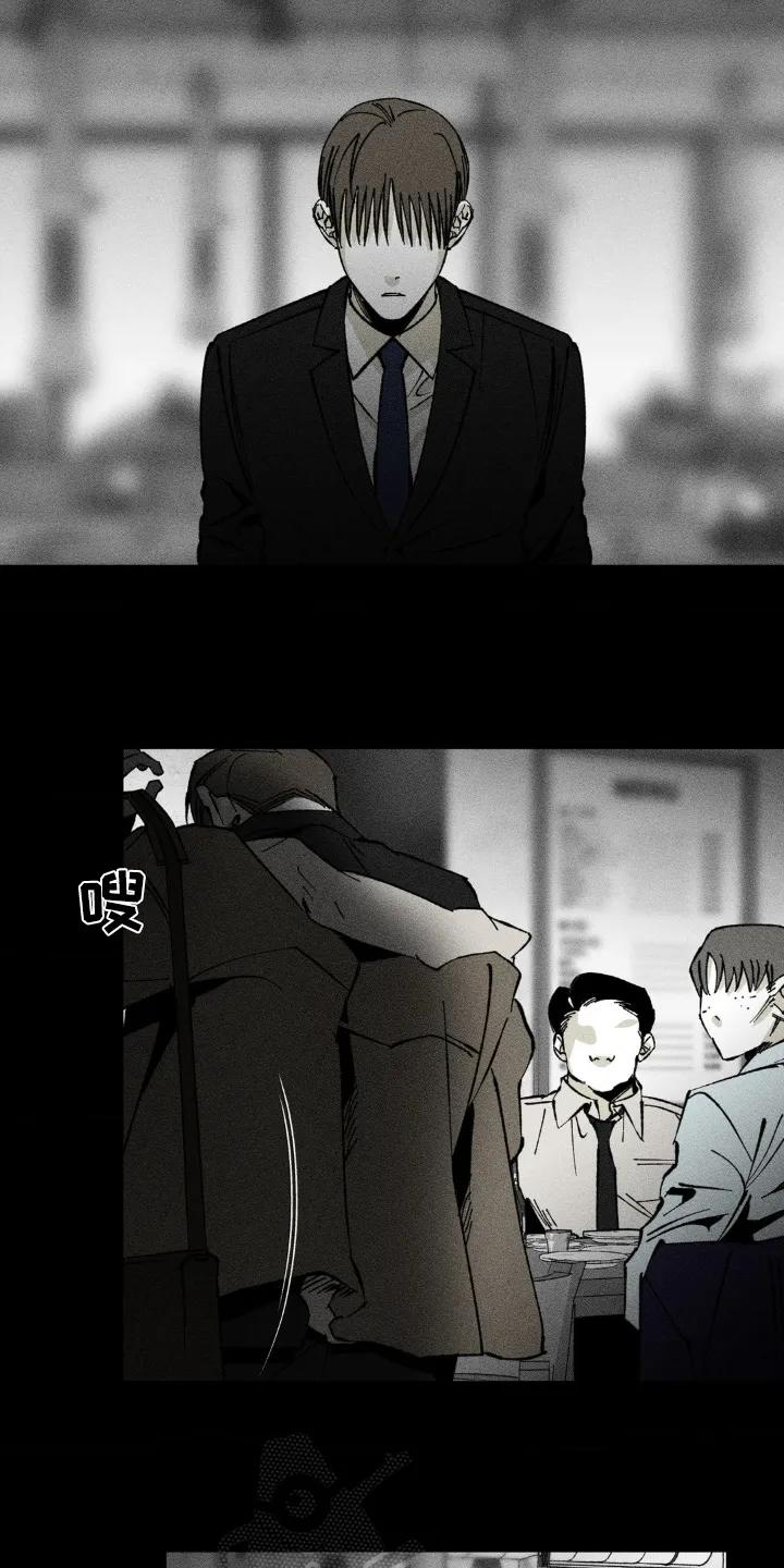 《强人锁男》第53章：胡言乱语 第14页