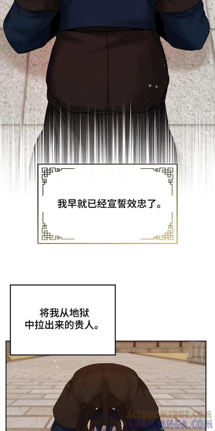 《拯救剧本里的我》第53章：我很想你 第3页
