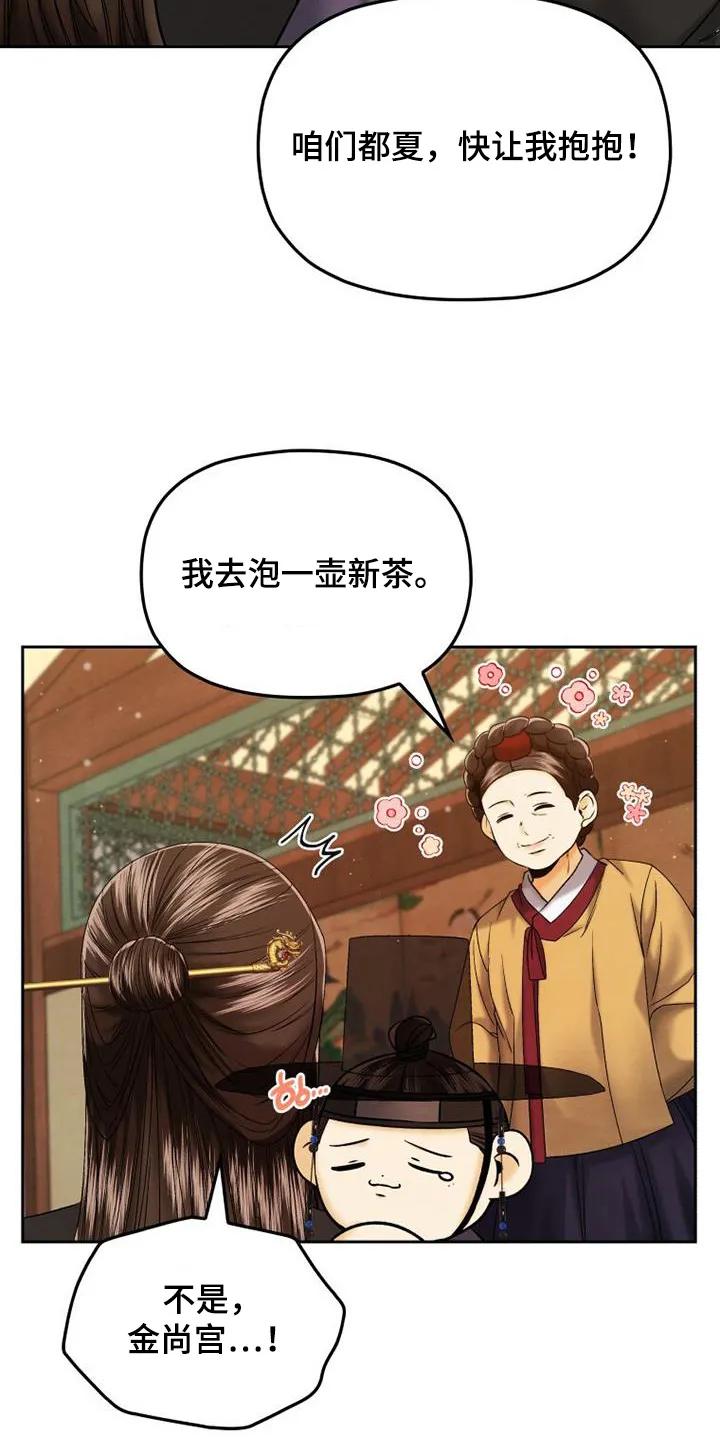 《拯救剧本里的我》第53章：我很想你 第28页