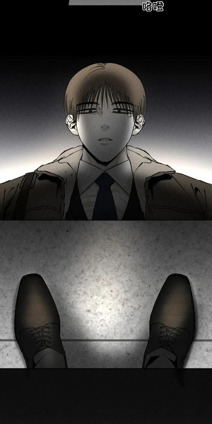 《强人锁男》第53章：胡言乱语 第16页