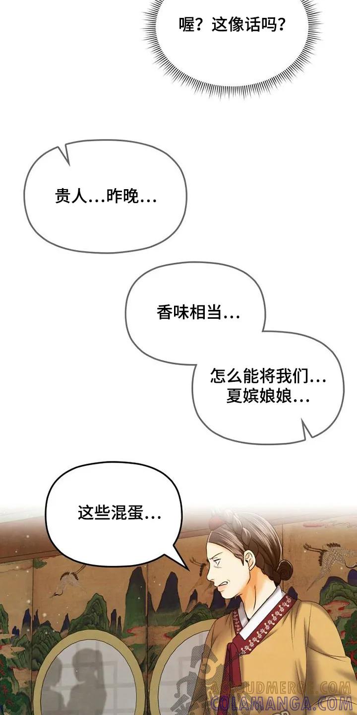 《拯救剧本里的我》第53章：我很想你 第21页