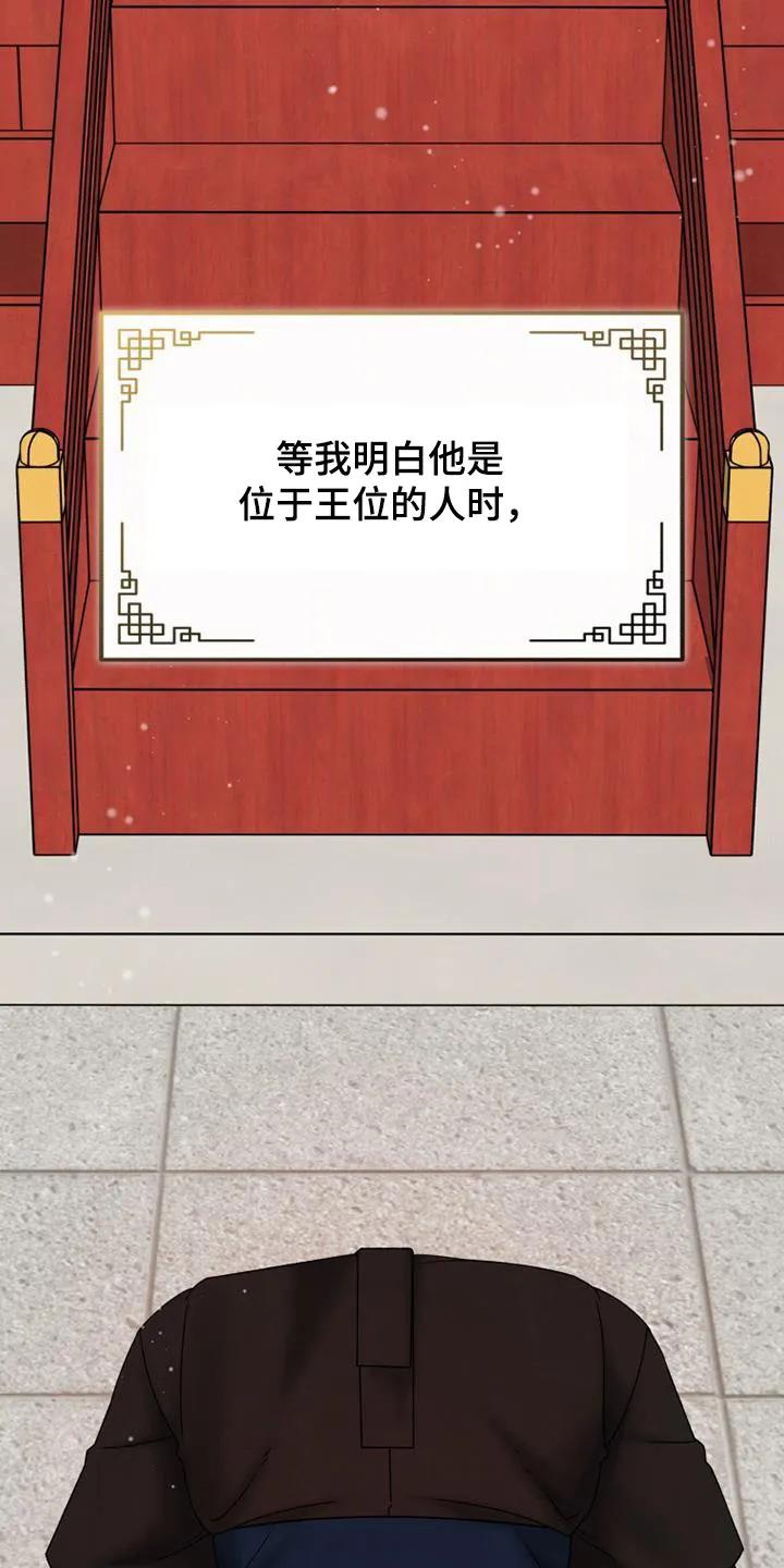 《拯救剧本里的我》第53章：我很想你 第2页