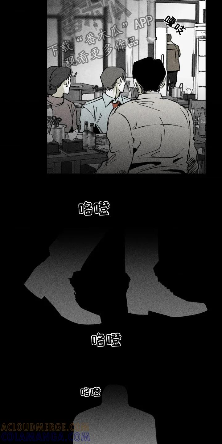 《强人锁男》第53章：胡言乱语 第15页
