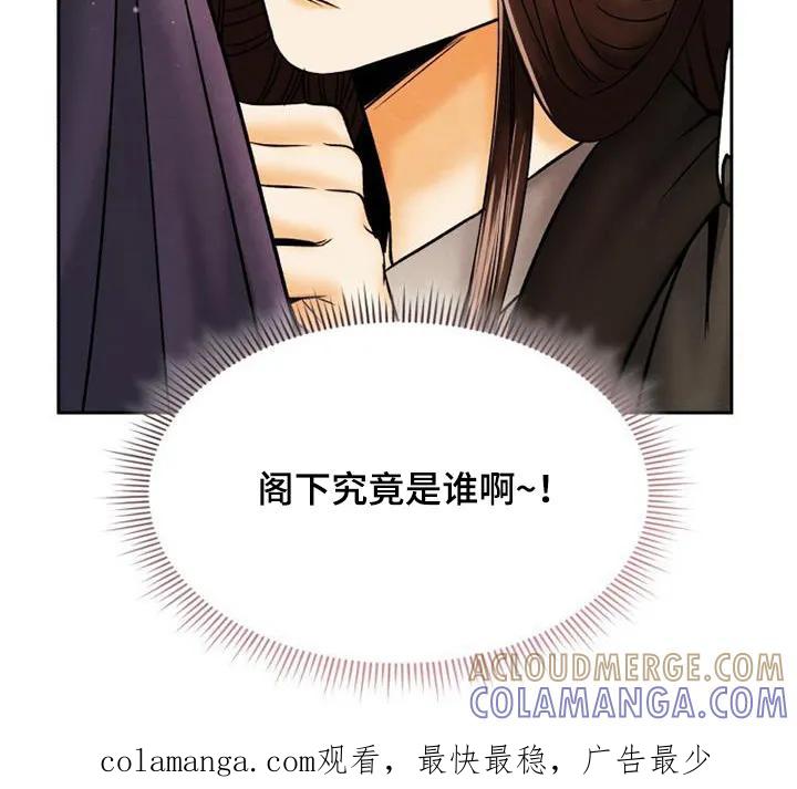 《拯救剧本里的我》第53章：我很想你 第31页