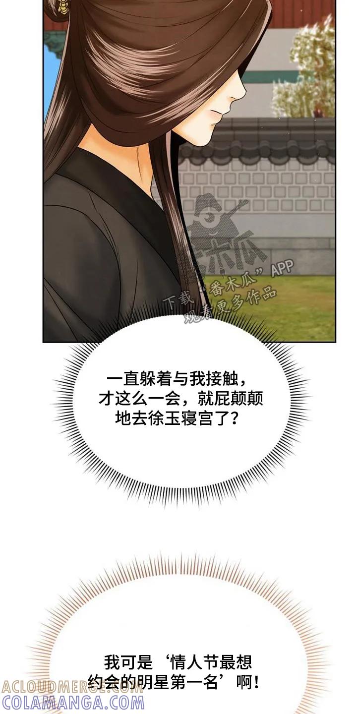 《拯救剧本里的我》第53章：我很想你 第19页
