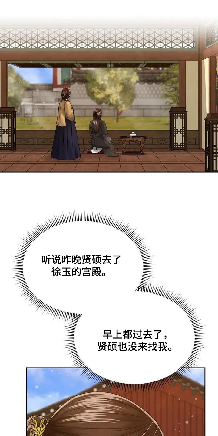 《拯救剧本里的我》第53章：我很想你 第18页