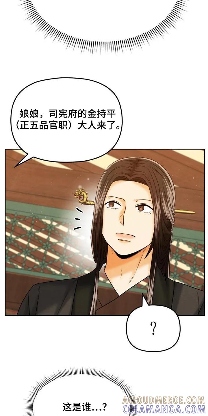《拯救剧本里的我》第53章：我很想你 第23页