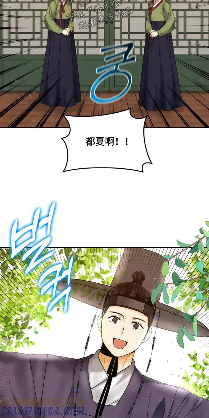 《拯救剧本里的我》第53章：我很想你 第25页