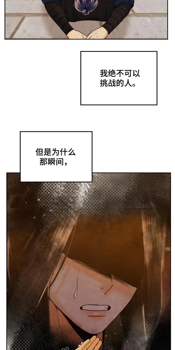 《拯救剧本里的我》第53章：我很想你 第4页