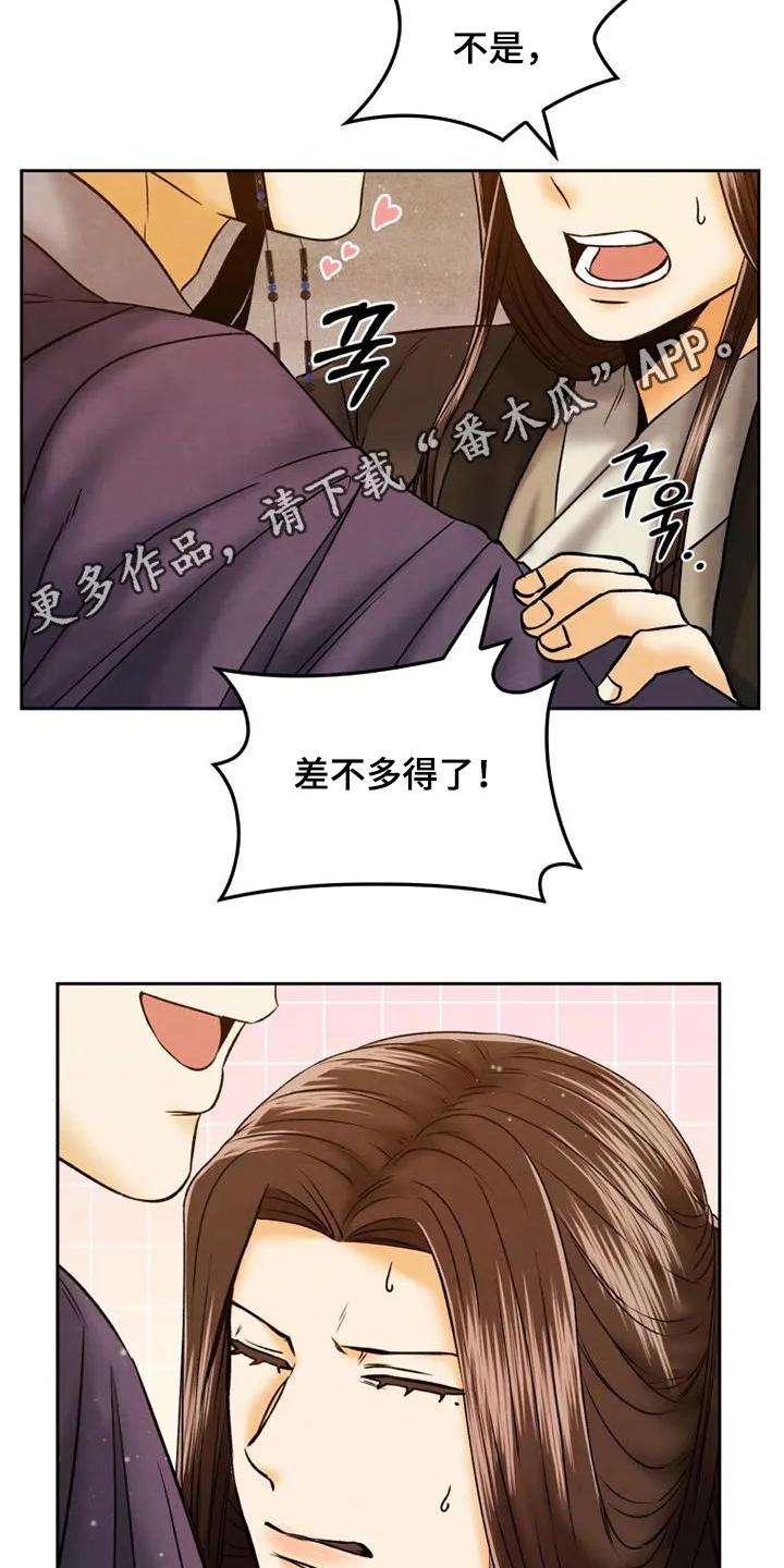 《拯救剧本里的我》第53章：我很想你 第30页