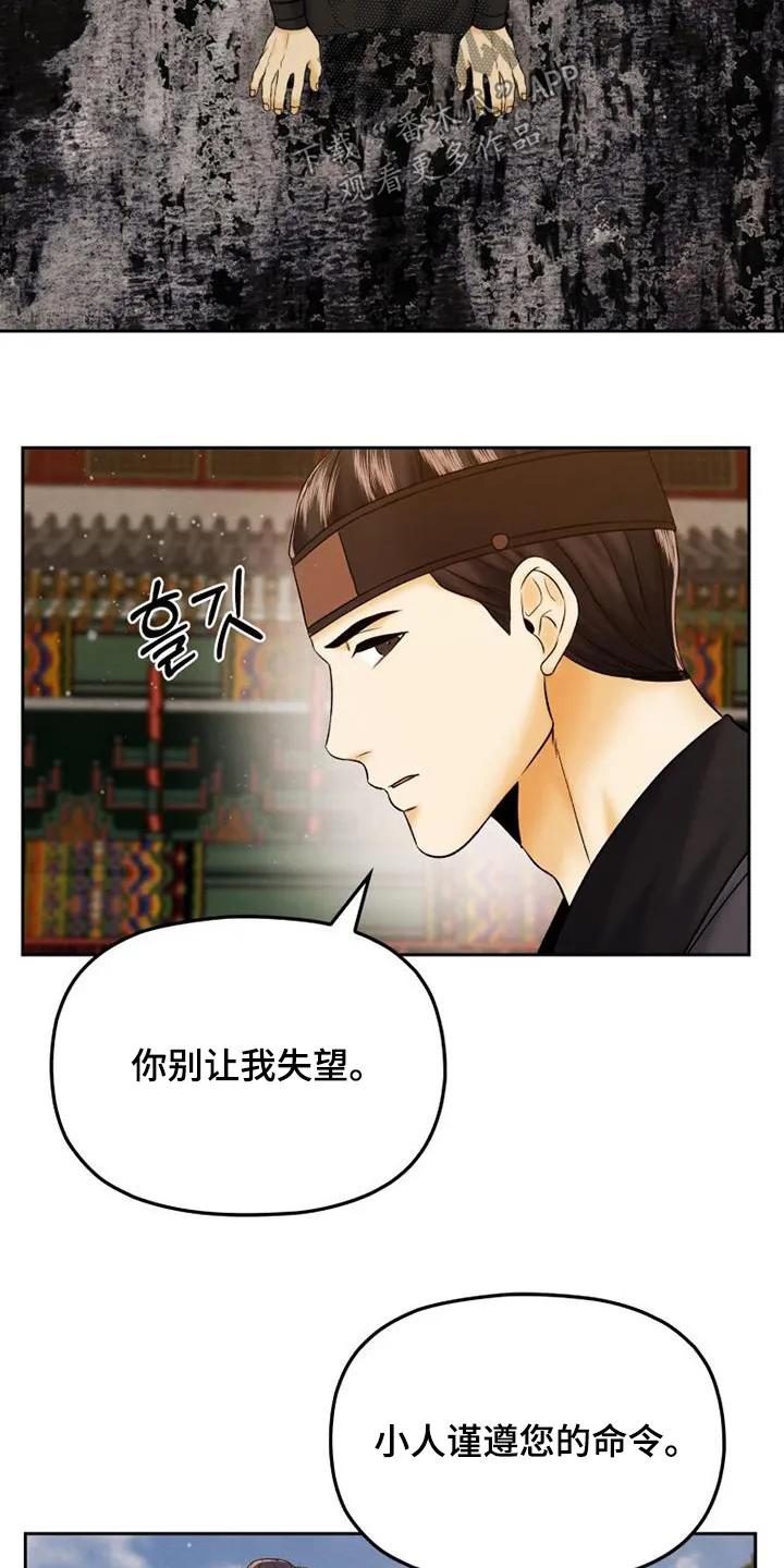《拯救剧本里的我》第53章：我很想你 第16页