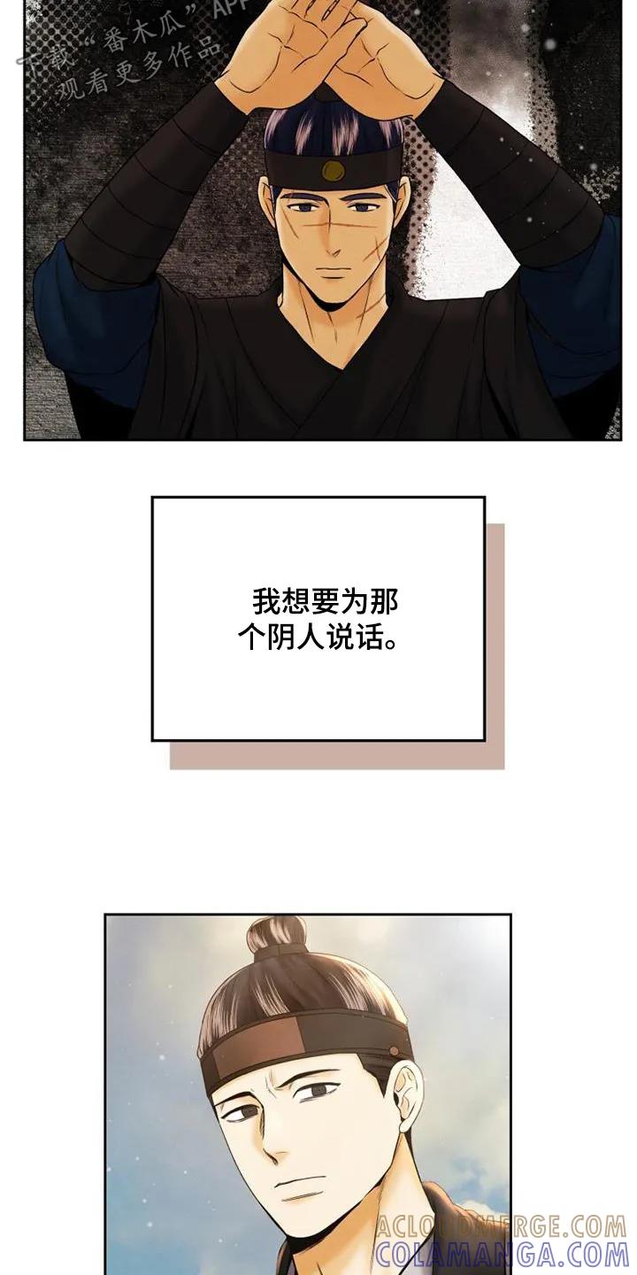 《拯救剧本里的我》第53章：我很想你 第5页