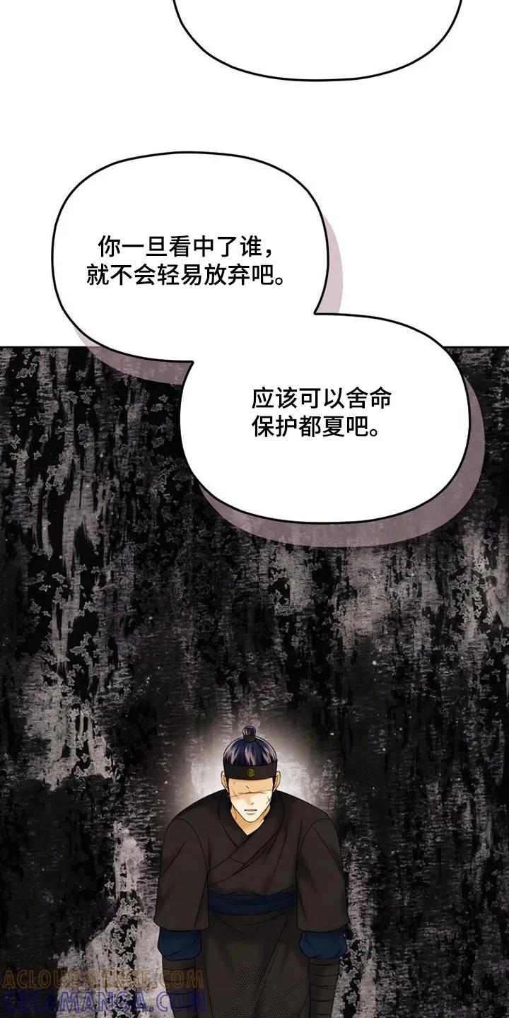《拯救剧本里的我》第53章：我很想你 第15页