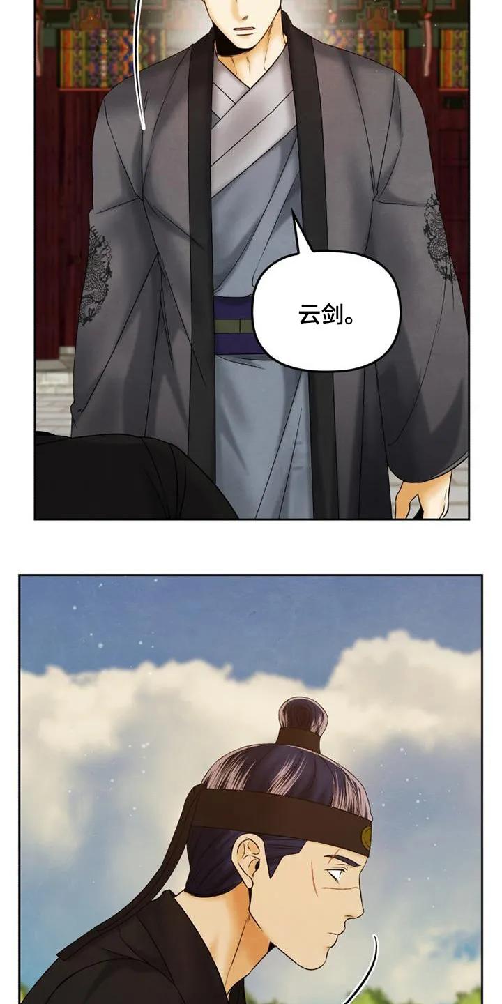 《拯救剧本里的我》第53章：我很想你 第12页
