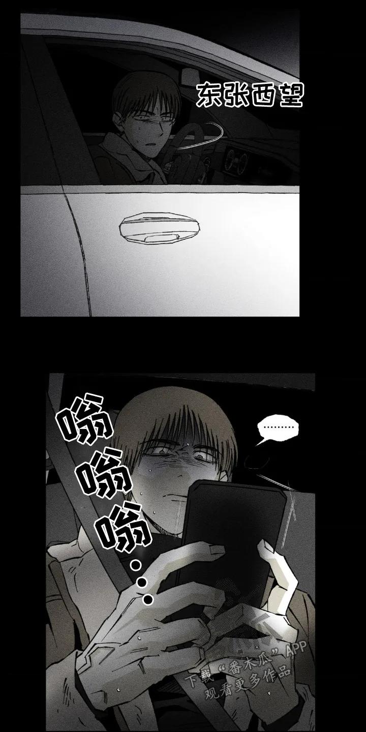 《强人锁男》第54章：这是谎言 第12页