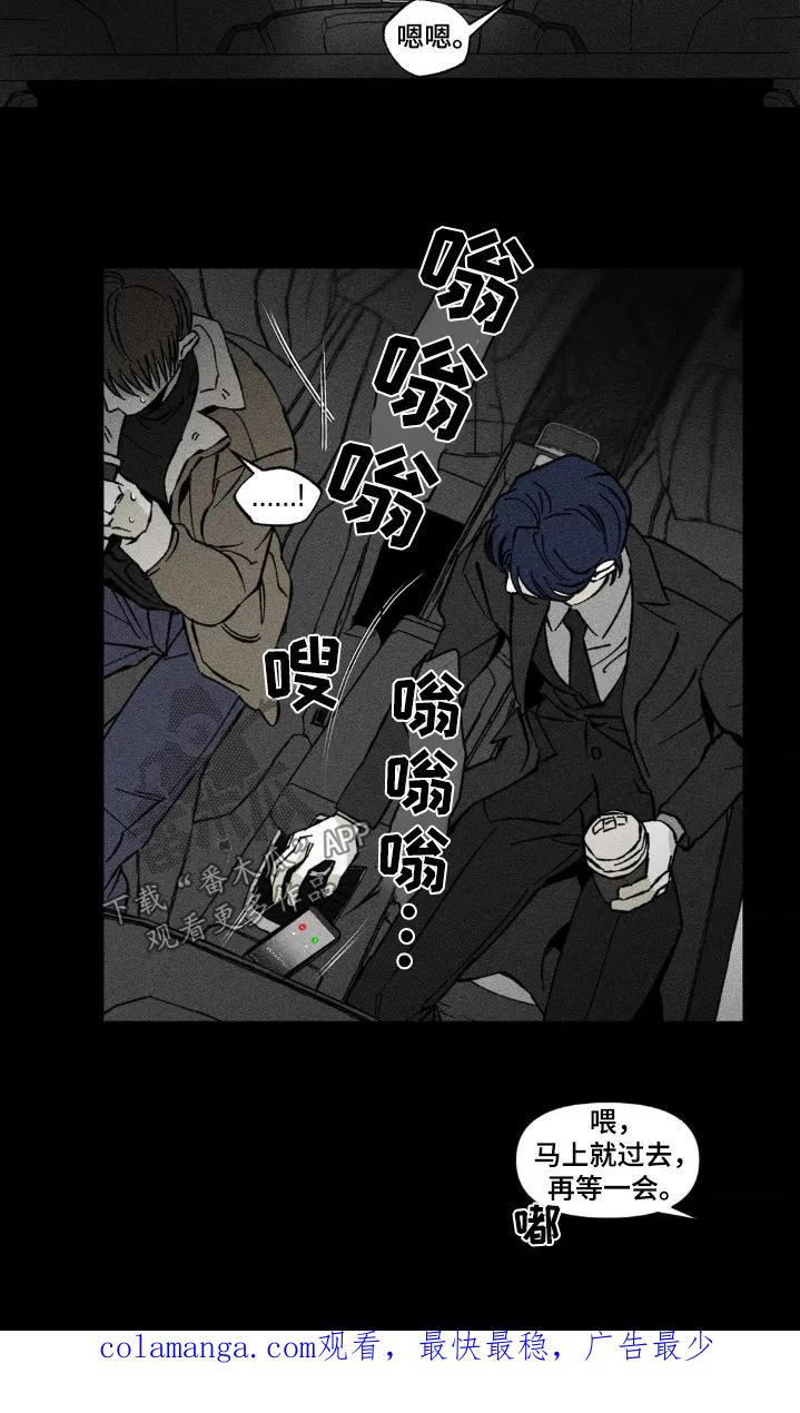 《强人锁男》第54章：这是谎言 第24页