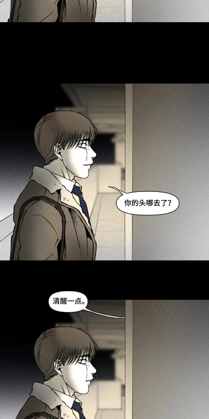 《强人锁男》第54章：这是谎言 第2页