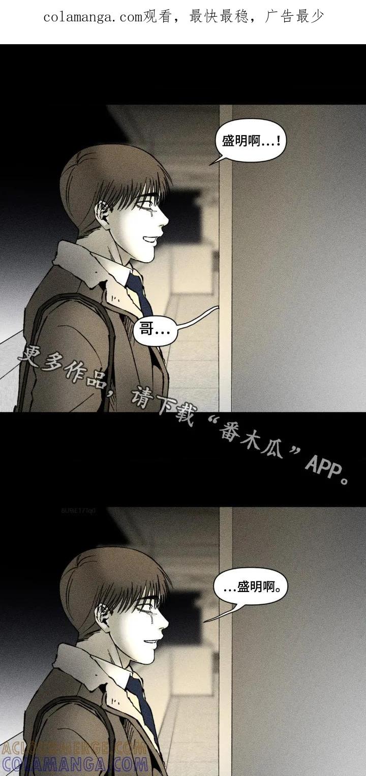 《强人锁男》第54章：这是谎言 第1页