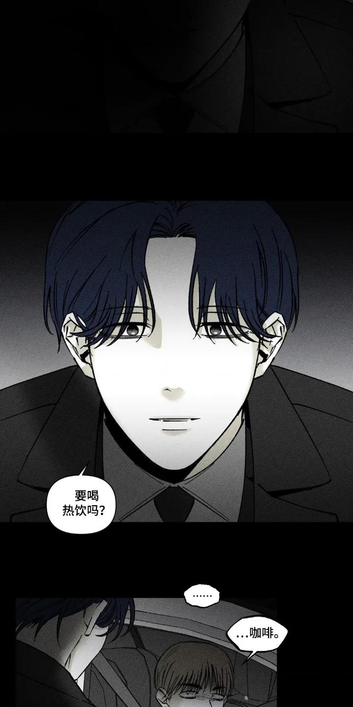 《强人锁男》第54章：这是谎言 第18页