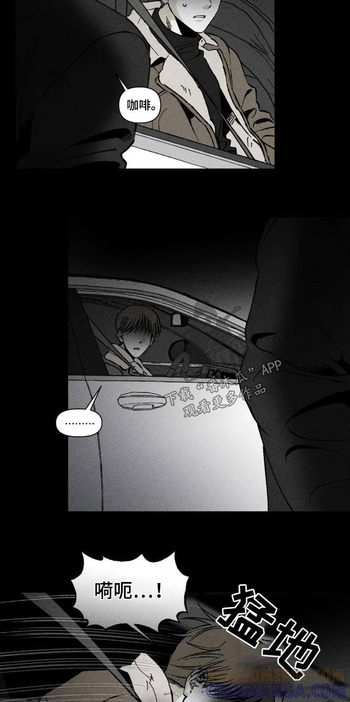 《强人锁男》第54章：这是谎言 第19页