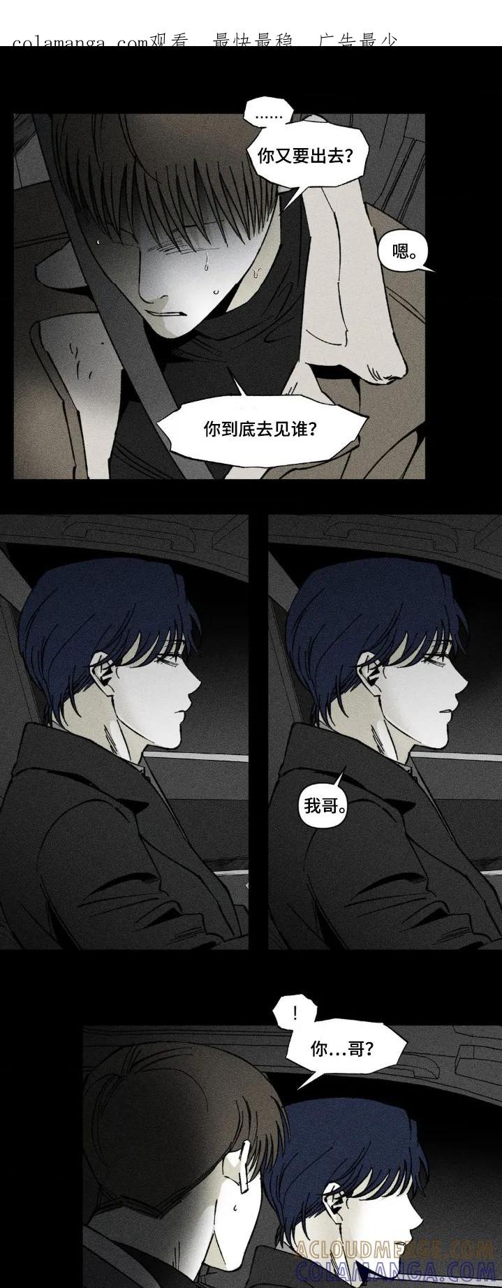 《强人锁男》第55章：一个要求 第1页