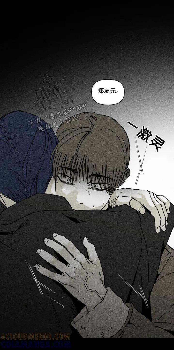 《强人锁男》第55章：一个要求 第7页