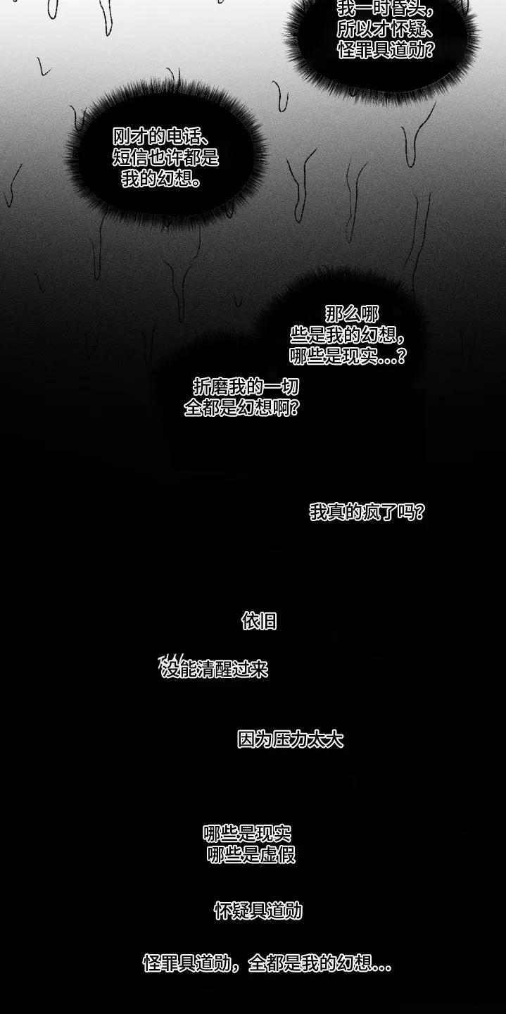 《强人锁男》第55章：一个要求 第6页