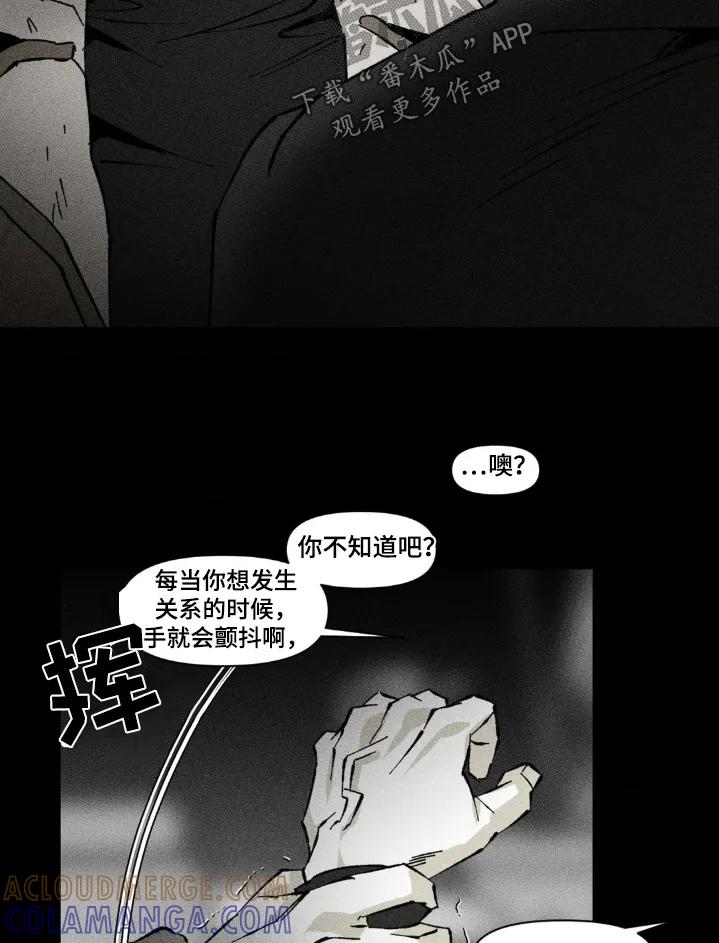 《强人锁男》第55章：一个要求 第11页
