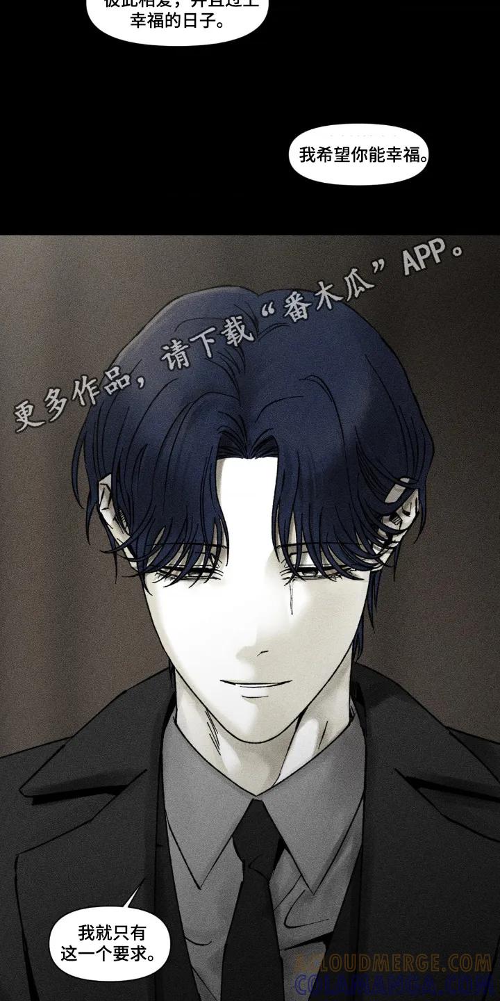 《强人锁男》第55章：一个要求 第23页