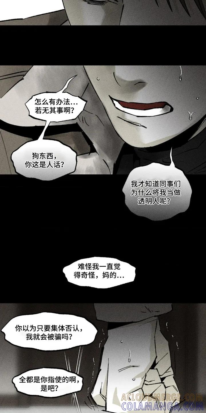 《强人锁男》第55章：一个要求 第15页