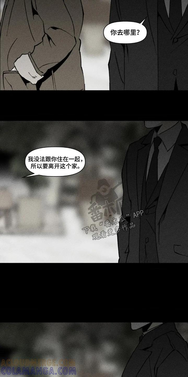 《强人锁男》第56章：好好珍惜 第17页