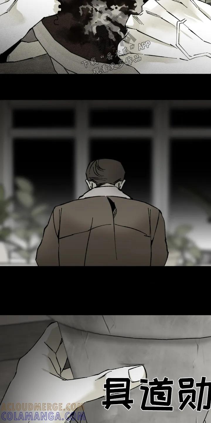 《强人锁男》第56章：好好珍惜 第9页