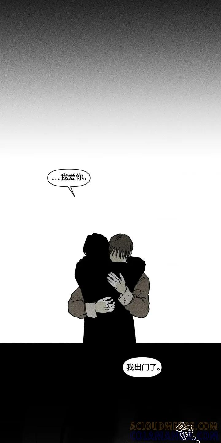 《强人锁男》第56章：好好珍惜 第7页