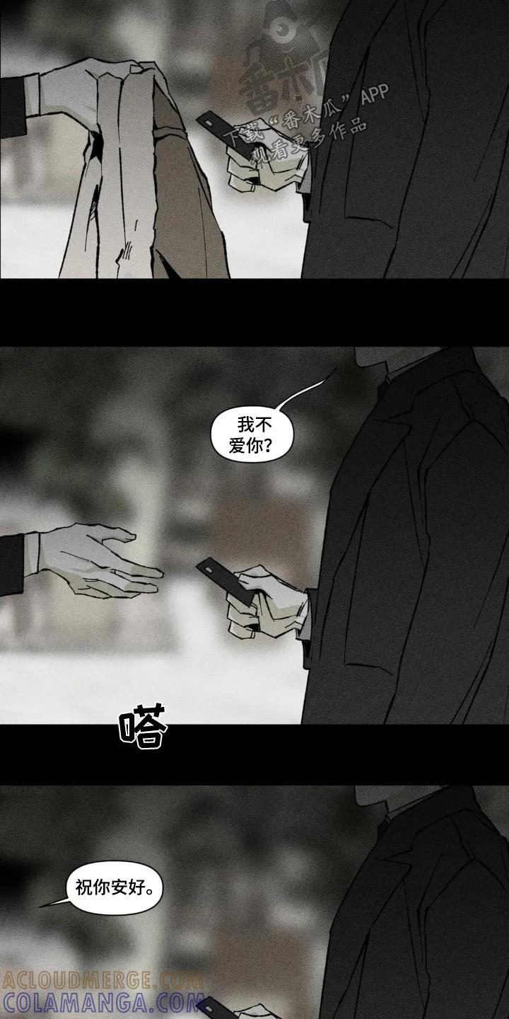 《强人锁男》第57章：问题出在哪里 第3页