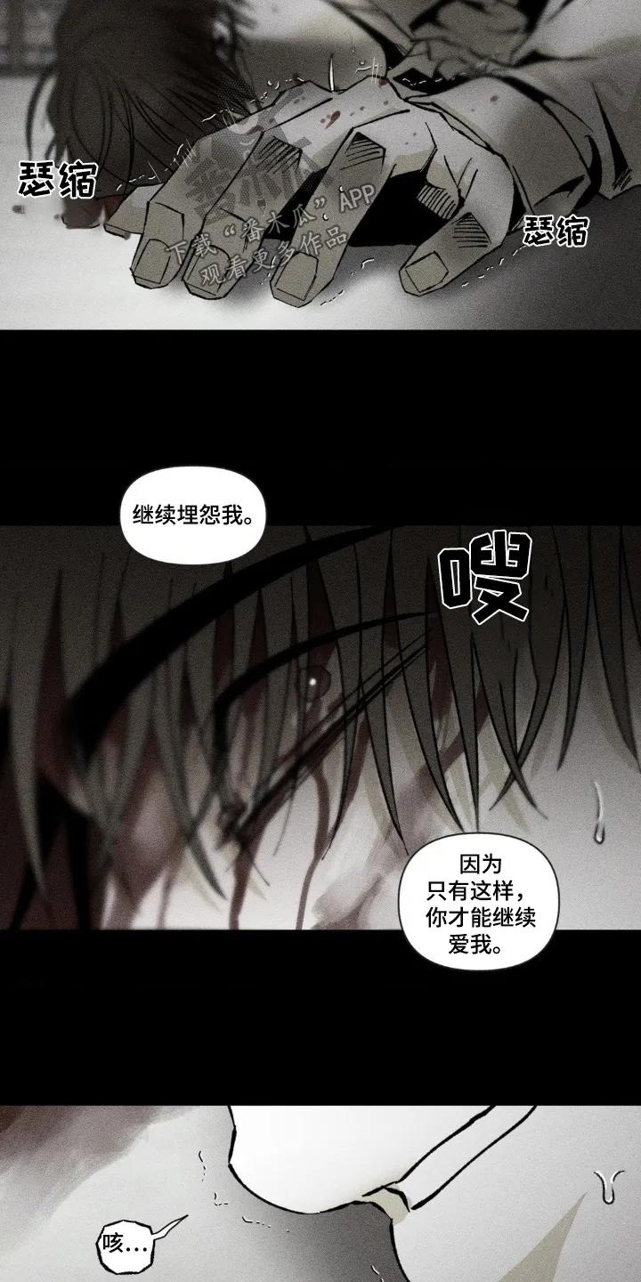 《强人锁男》第57章：问题出在哪里 第12页