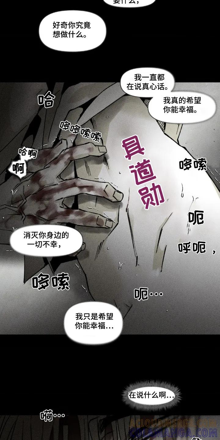 《强人锁男》第57章：问题出在哪里 第15页