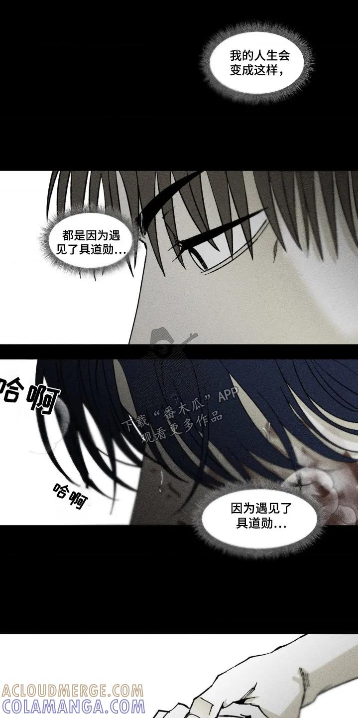 《强人锁男》第57章：问题出在哪里 第19页