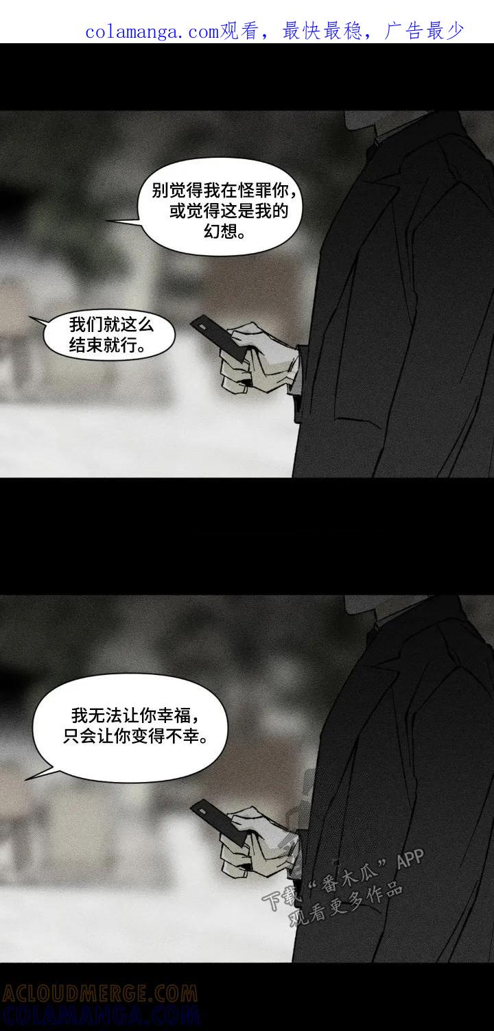 《强人锁男》第57章：问题出在哪里 第1页