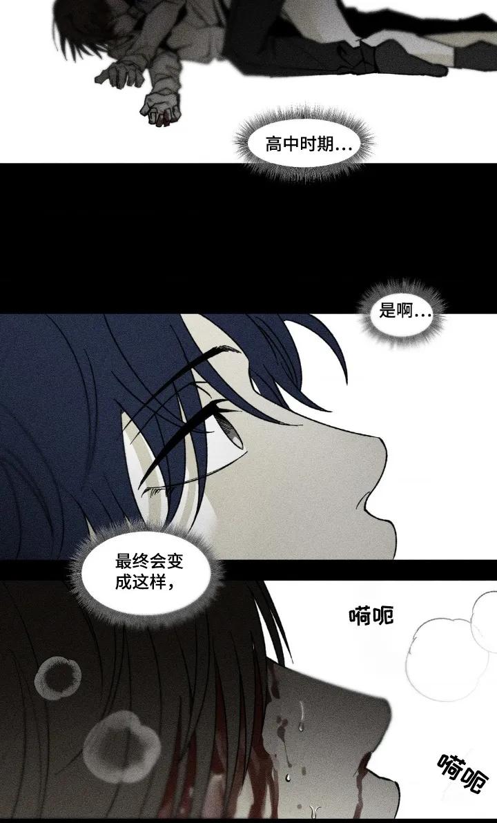 《强人锁男》第57章：问题出在哪里 第18页