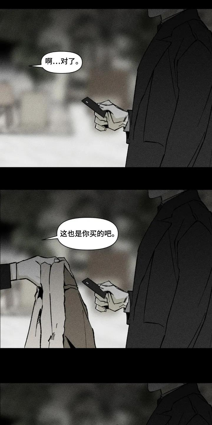 《强人锁男》第57章：问题出在哪里 第2页