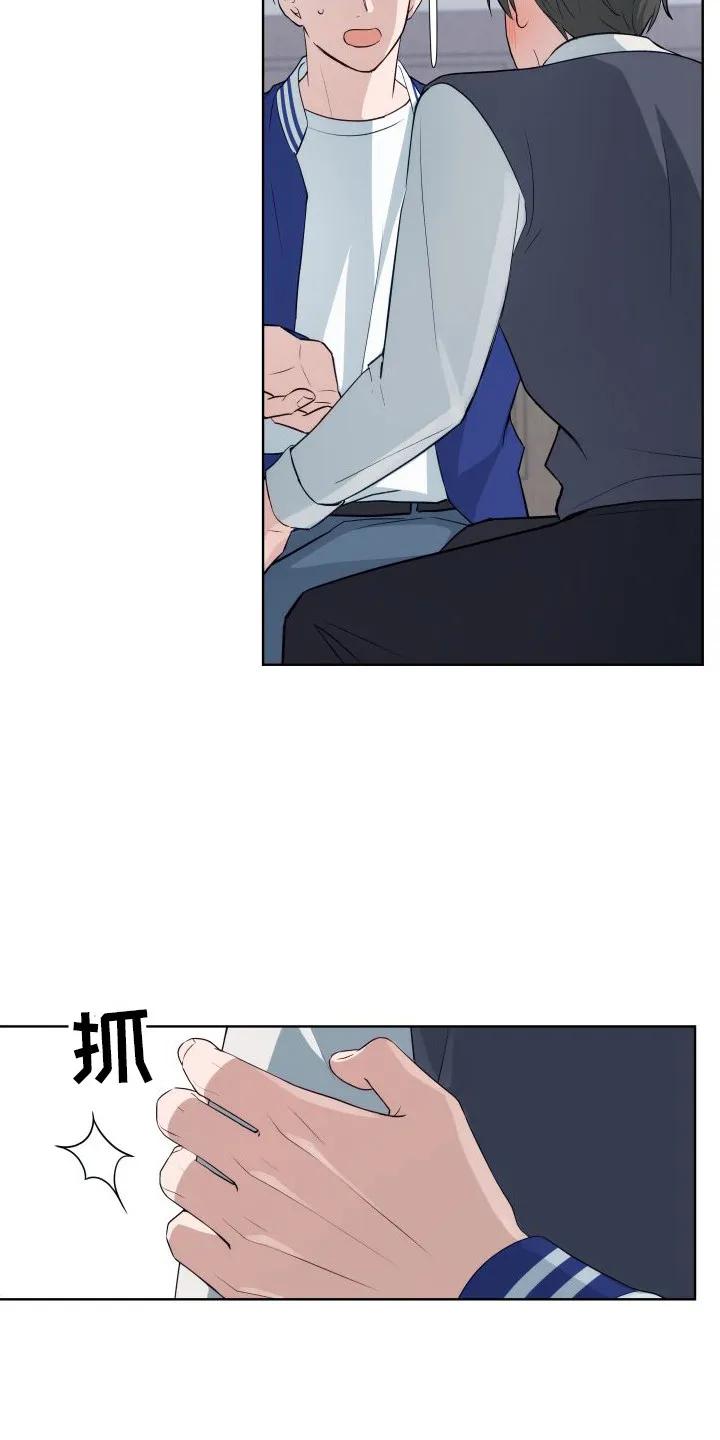 《恋爱三骑士》第6章：脸红 第4页